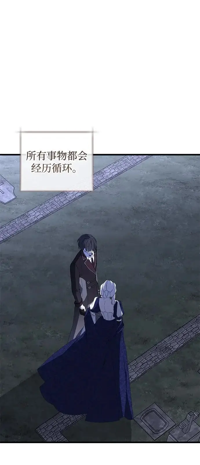 漫画《憎恨我的丈夫失忆了》第98话（大结局）第44张图