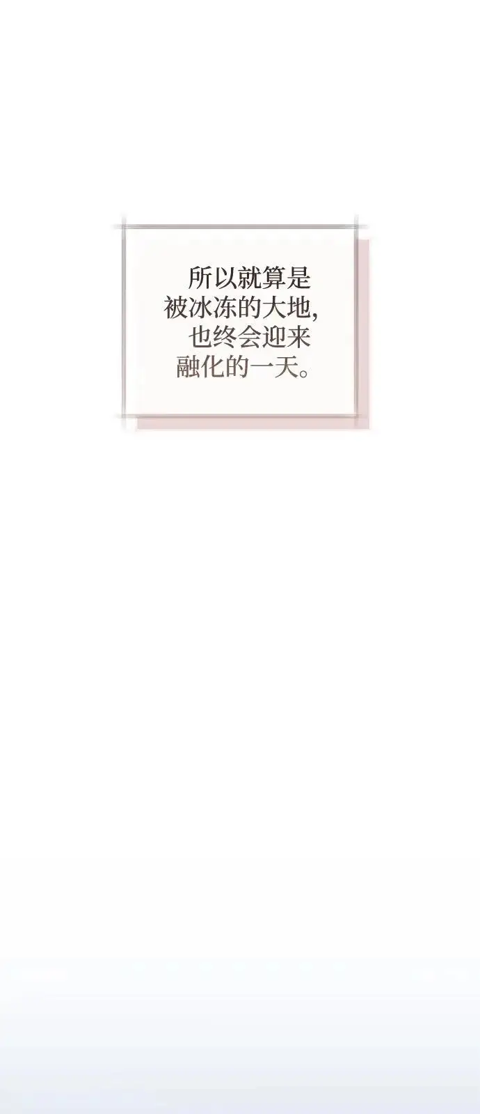 漫画《憎恨我的丈夫失忆了》第98话（大结局）第46张图