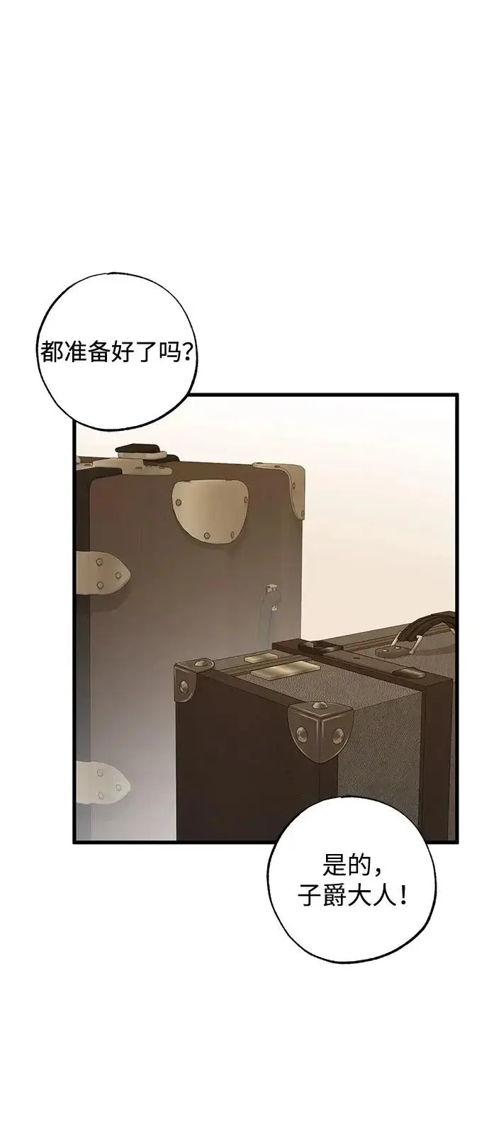 漫画《憎恨我的丈夫失忆了》第98话（大结局）第49张图