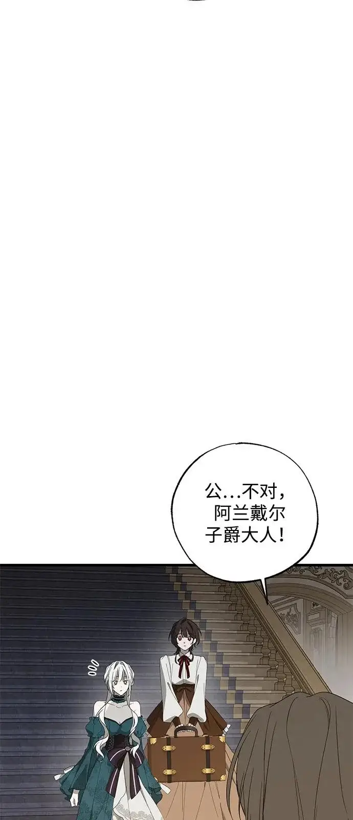 漫画《憎恨我的丈夫失忆了》第98话（大结局）第52张图