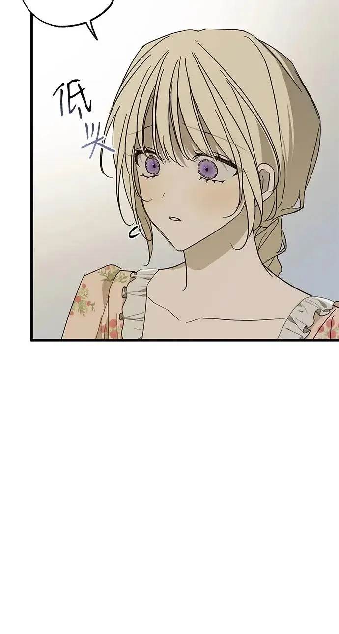 漫画《憎恨我的丈夫失忆了》第98话（大结局）第56张图
