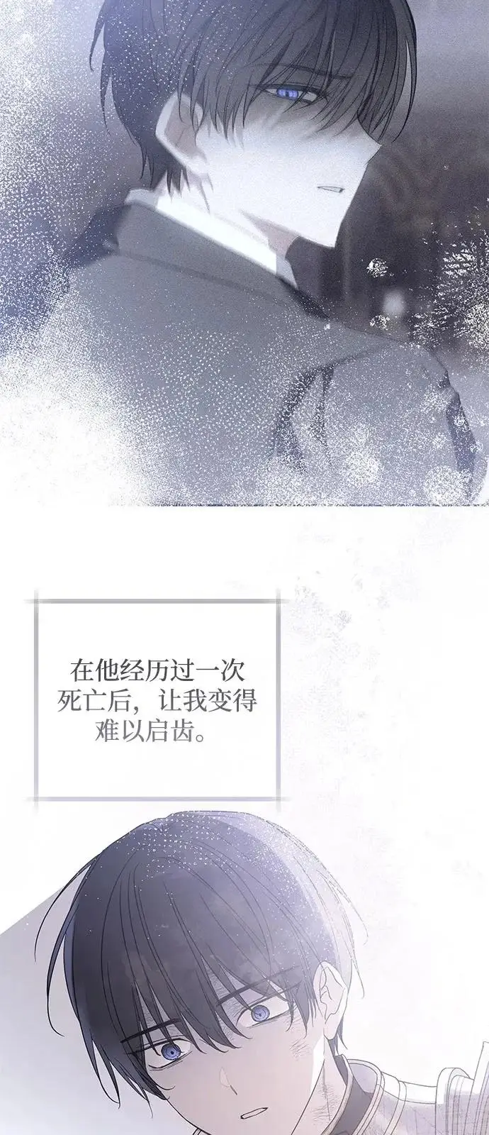 漫画《憎恨我的丈夫失忆了》第98话（大结局）第6张图