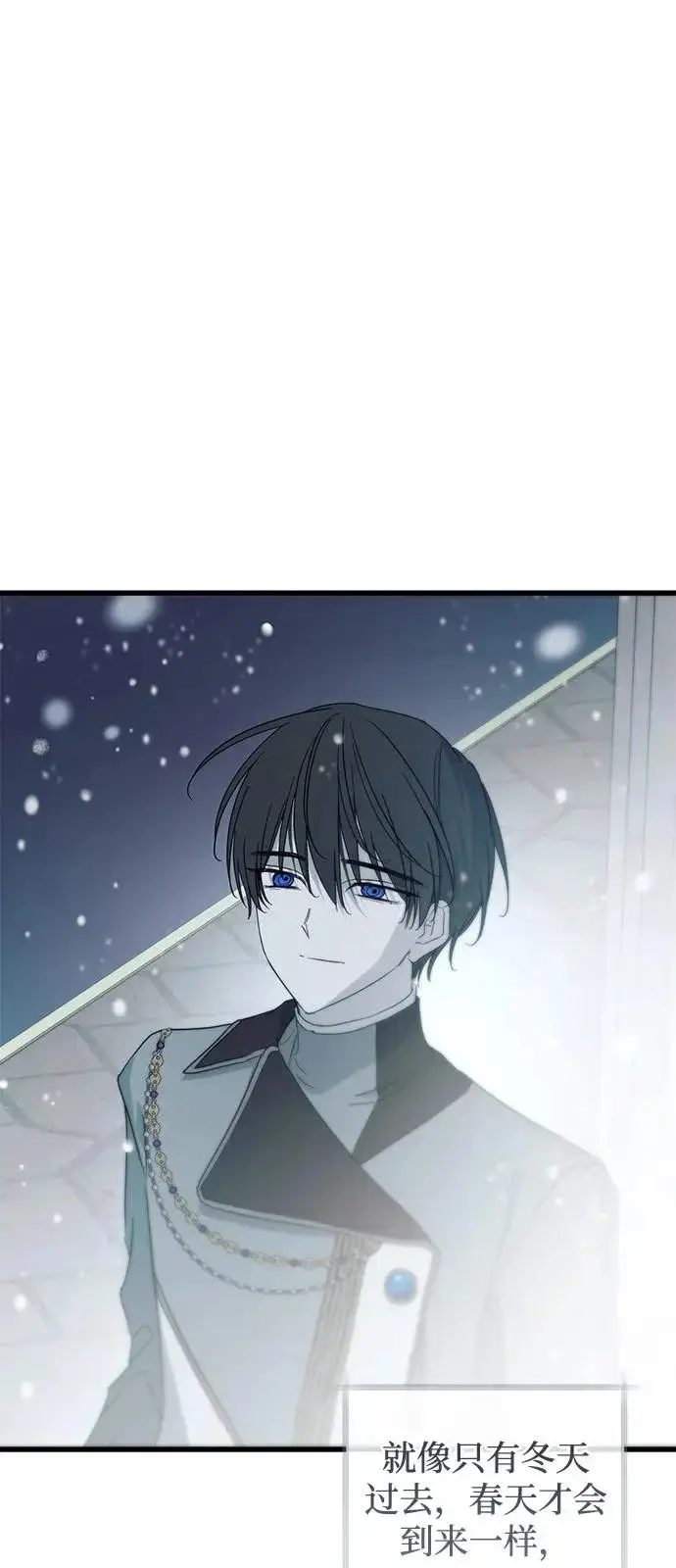 漫画《憎恨我的丈夫失忆了》第98话（大结局）第83张图