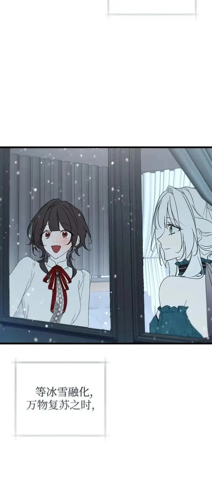 漫画《憎恨我的丈夫失忆了》第98话（大结局）第84张图