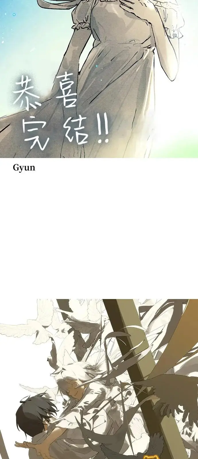 漫画《憎恨我的丈夫失忆了》【免费】后记第16张图