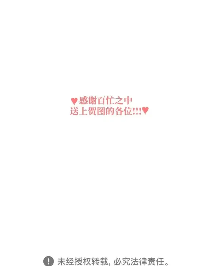 漫画《憎恨我的丈夫失忆了》【免费】后记第26张图