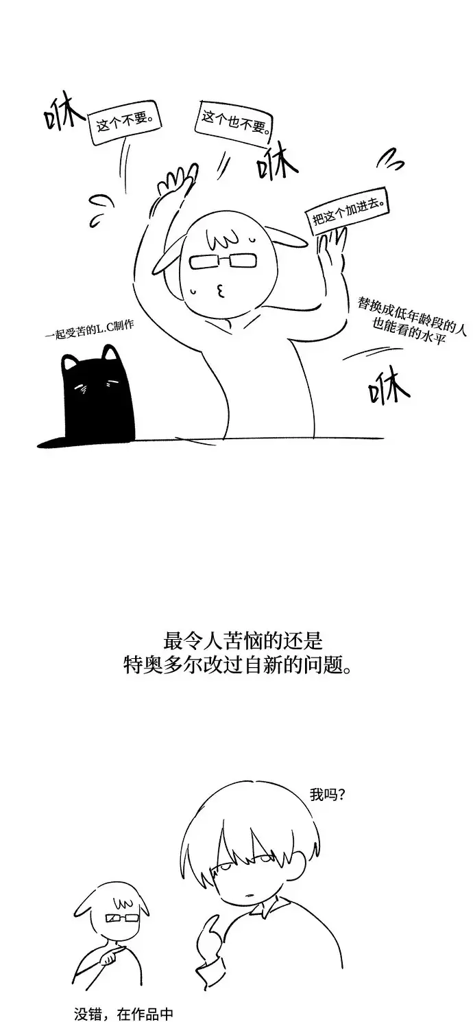 漫画《憎恨我的丈夫失忆了》【免费】后记第4张图