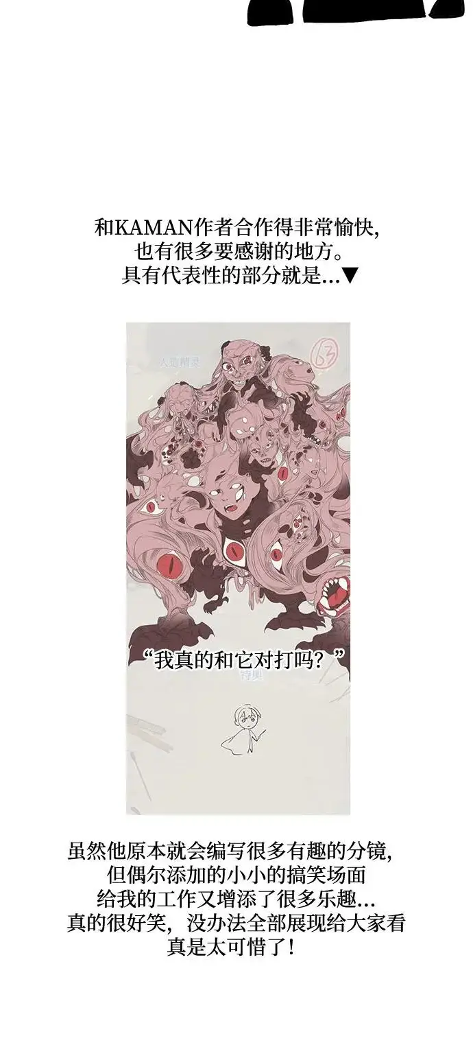 漫画《憎恨我的丈夫失忆了》【免费】后记第9张图