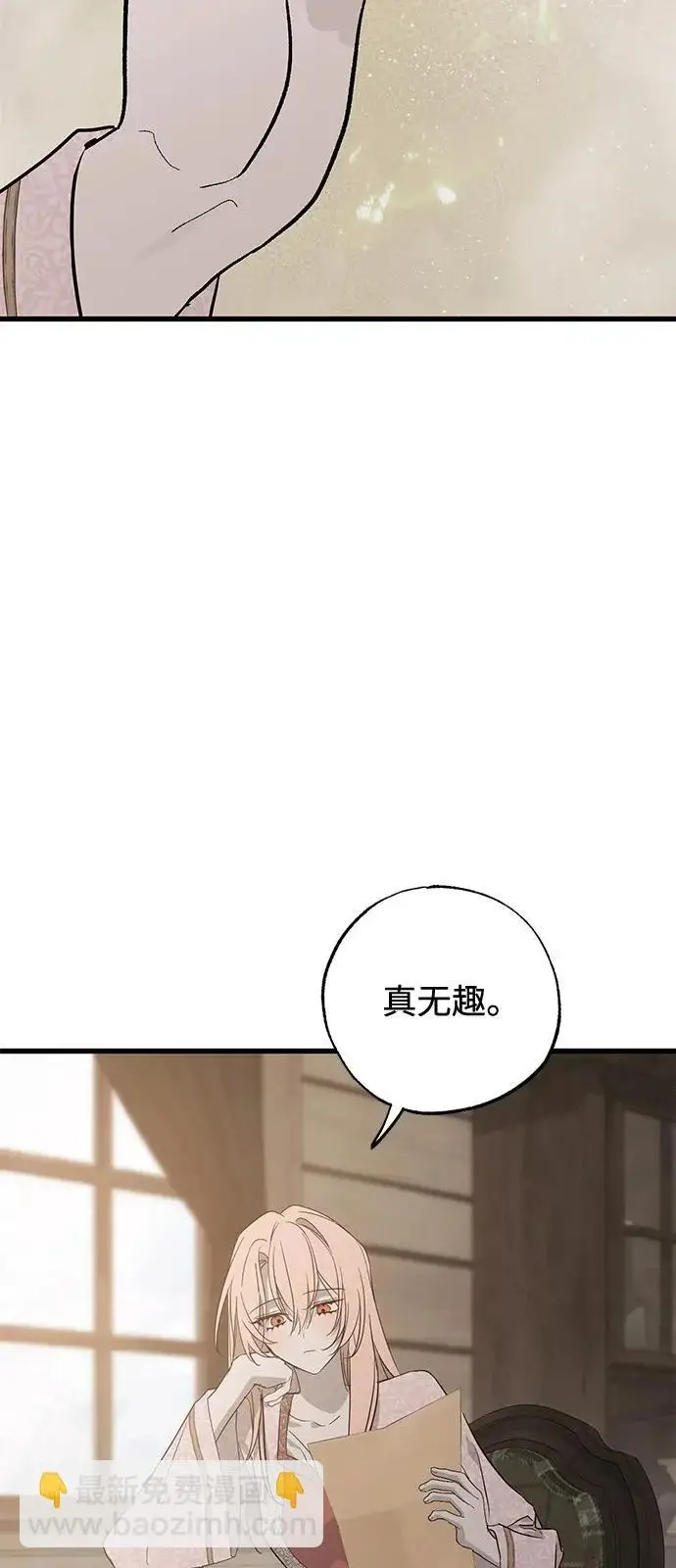 漫画《憎恨我的丈夫失忆了》外传 1话第11张图