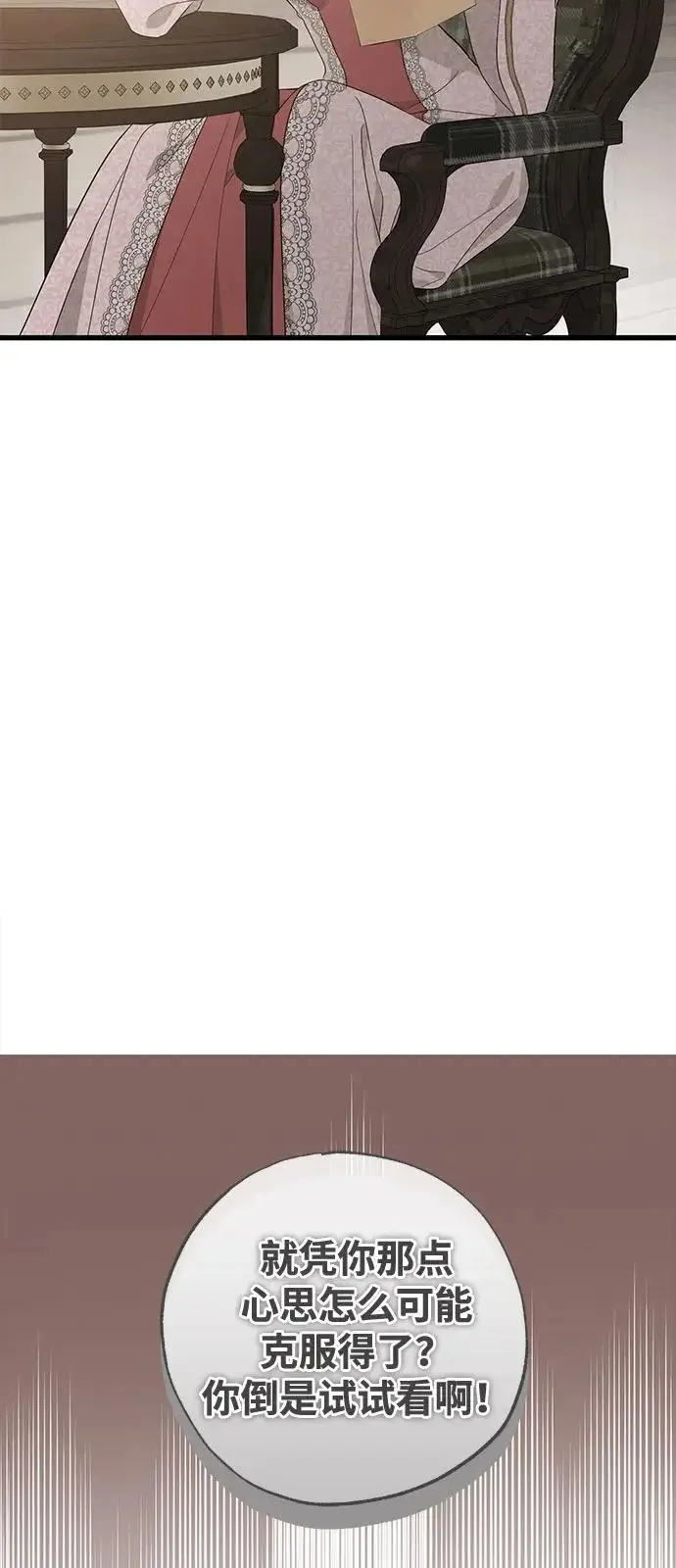 漫画《憎恨我的丈夫失忆了》外传 1话第12张图