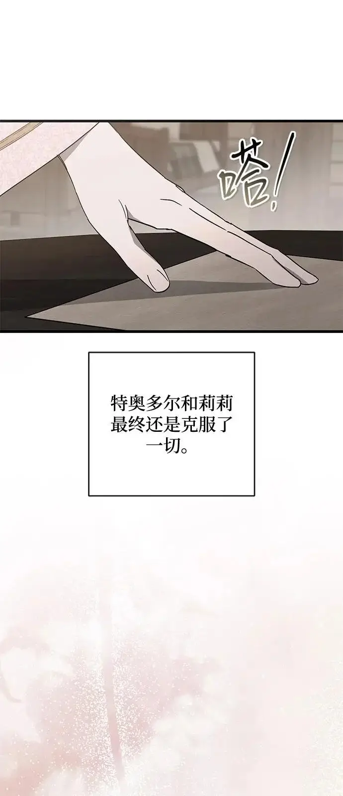 漫画《憎恨我的丈夫失忆了》外传 1话第14张图