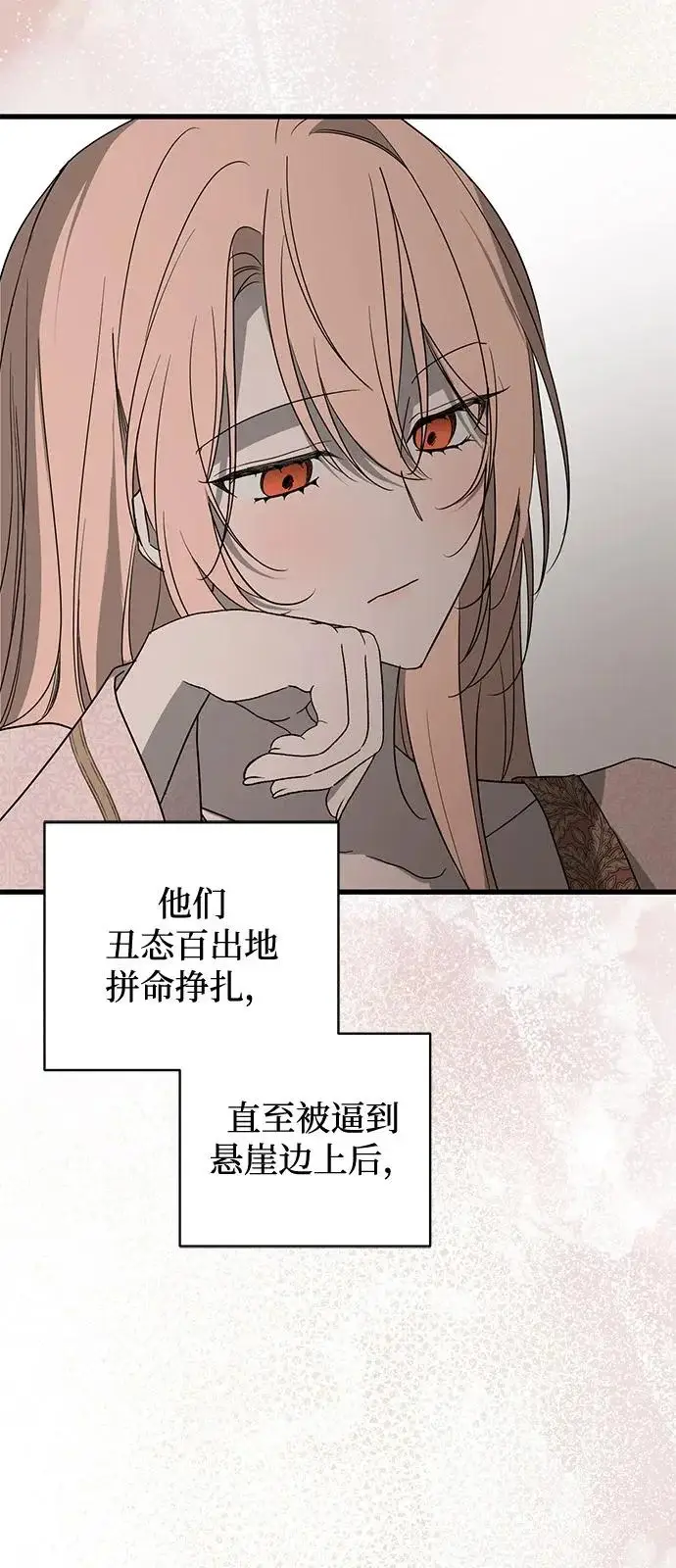 漫画《憎恨我的丈夫失忆了》外传 1话第15张图