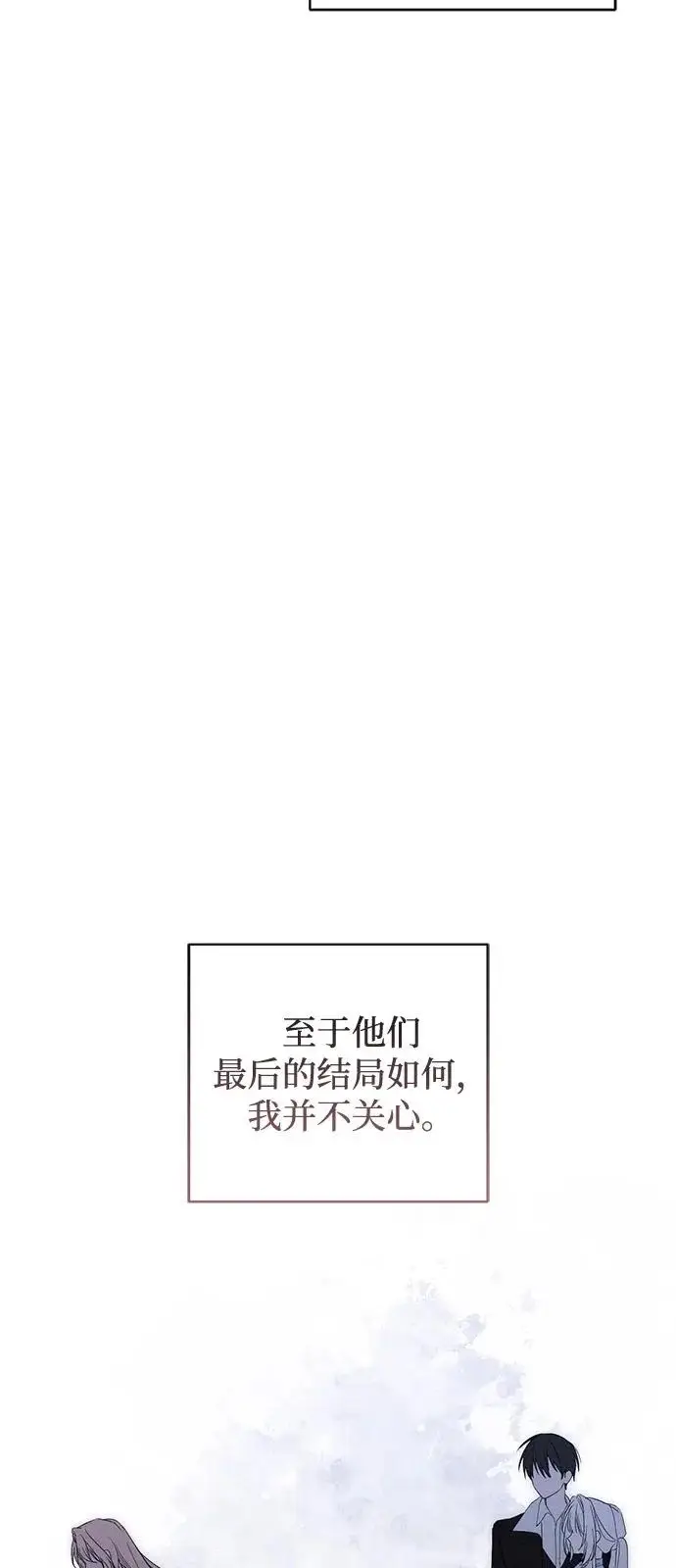 漫画《憎恨我的丈夫失忆了》外传 1话第18张图