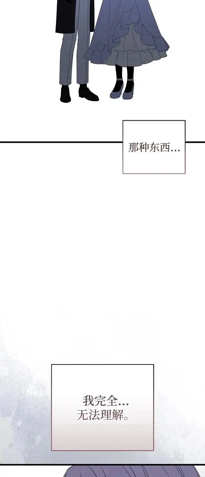 漫画《憎恨我的丈夫失忆了》外传 1话第20张图