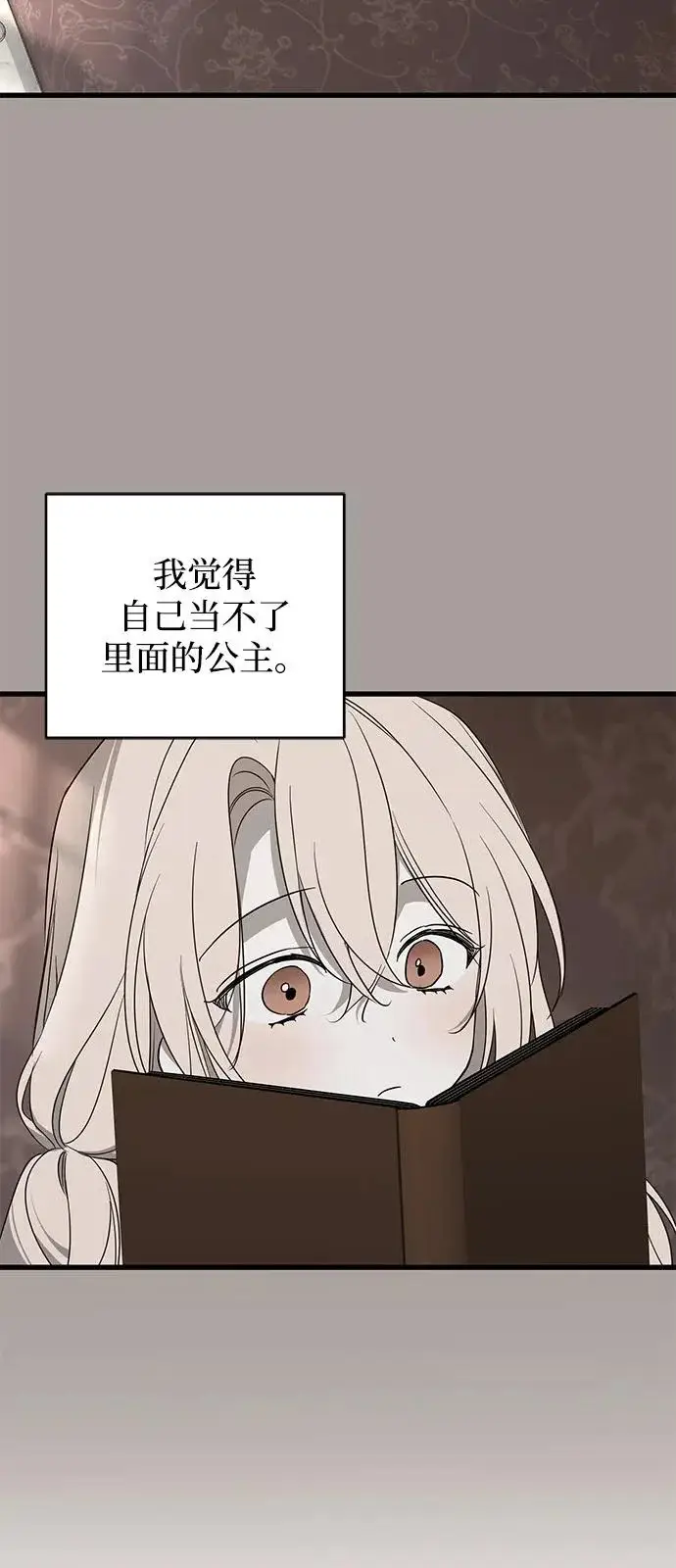 漫画《憎恨我的丈夫失忆了》外传 1话第26张图