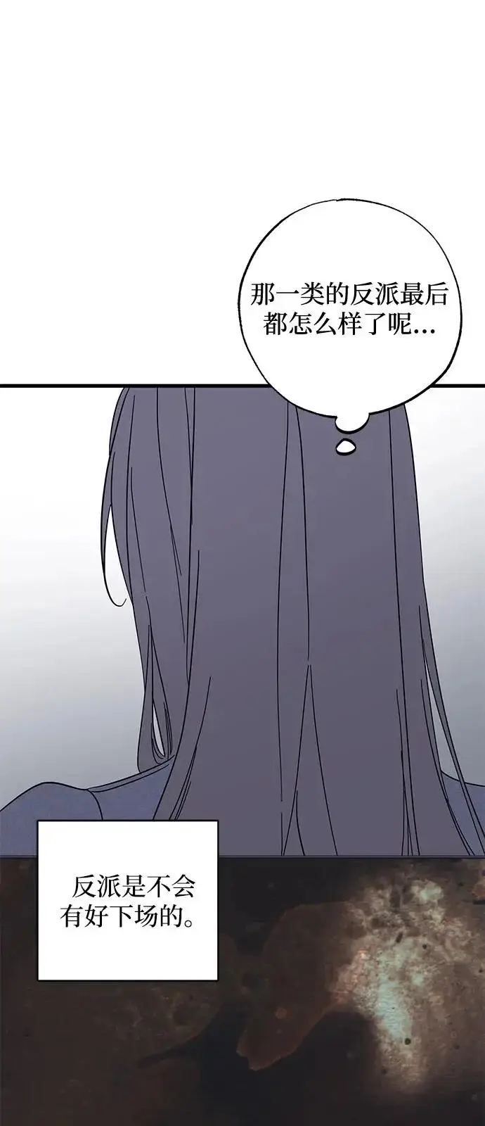 漫画《憎恨我的丈夫失忆了》外传 1话第31张图