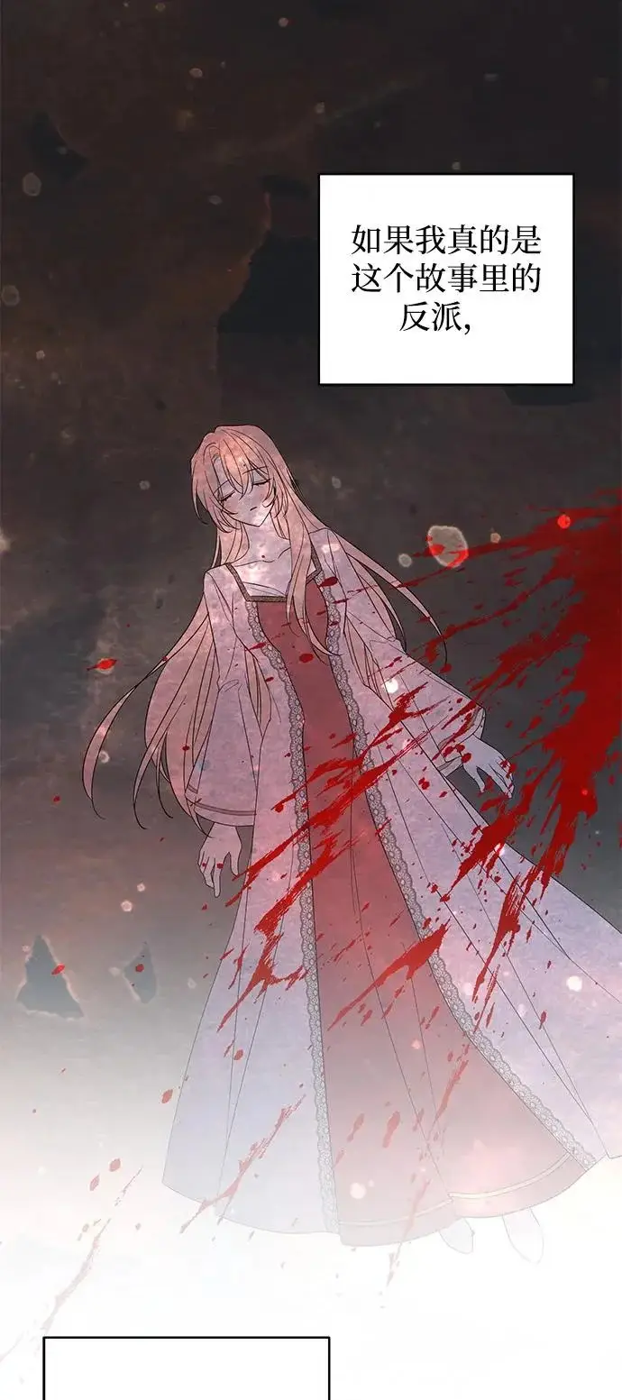 漫画《憎恨我的丈夫失忆了》外传 1话第32张图