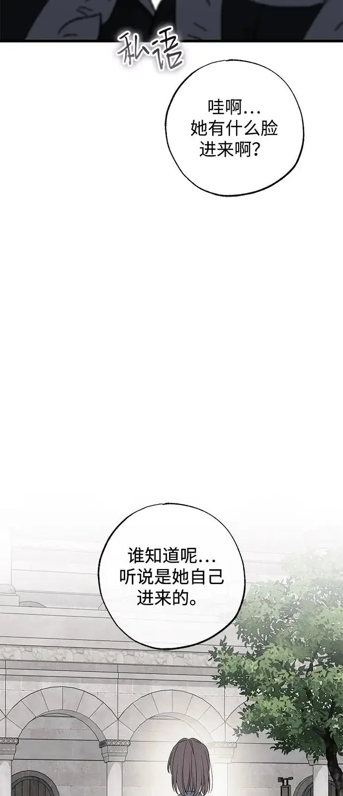 漫画《憎恨我的丈夫失忆了》外传 1话第4张图