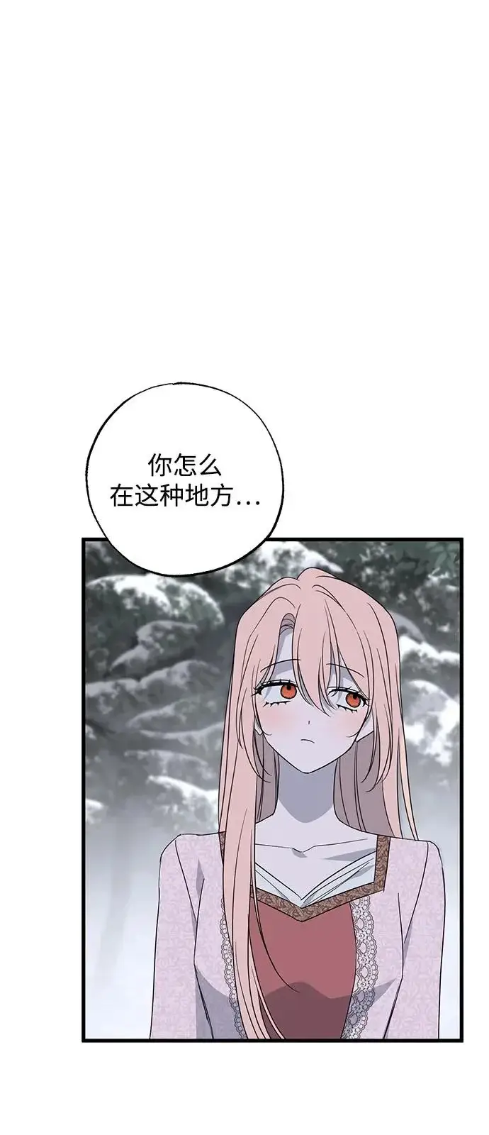 漫画《憎恨我的丈夫失忆了》外传 1话第41张图