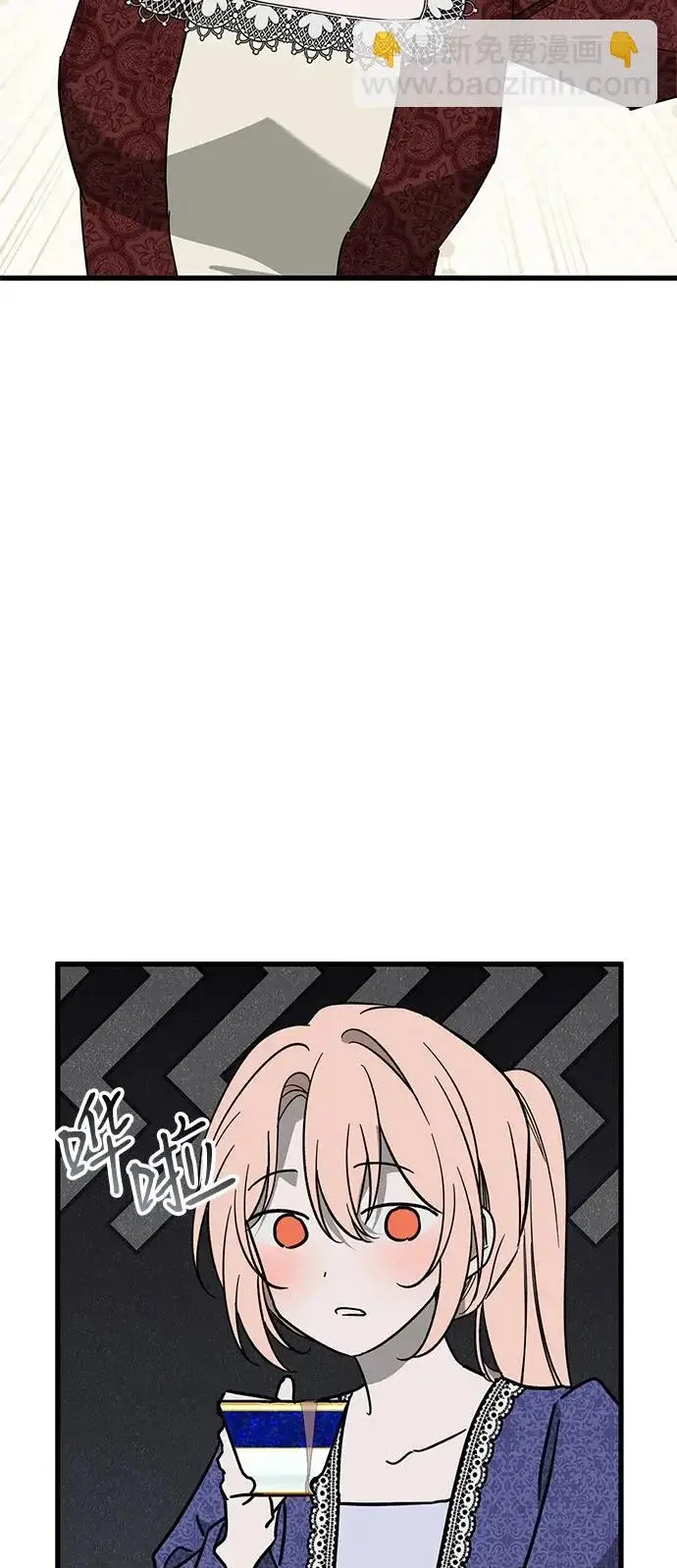漫画《憎恨我的丈夫失忆了》外传 1话第50张图