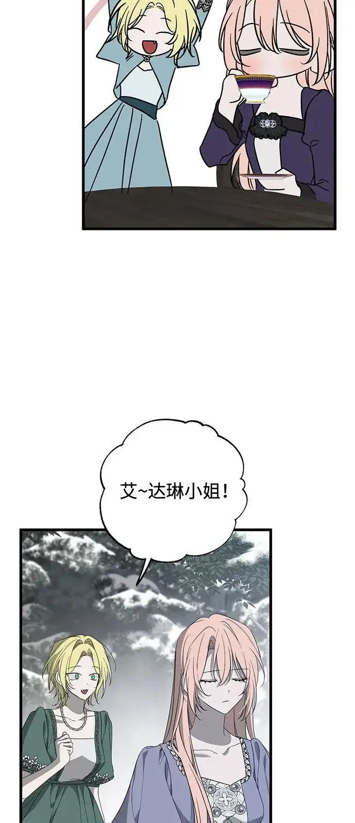 漫画《憎恨我的丈夫失忆了》外传 1话第57张图