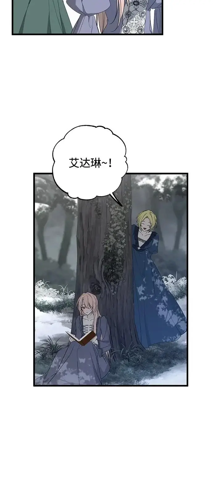 漫画《憎恨我的丈夫失忆了》外传 1话第58张图