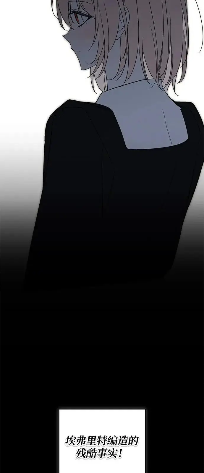 漫画《憎恨我的丈夫失忆了》外传 1话第6张图