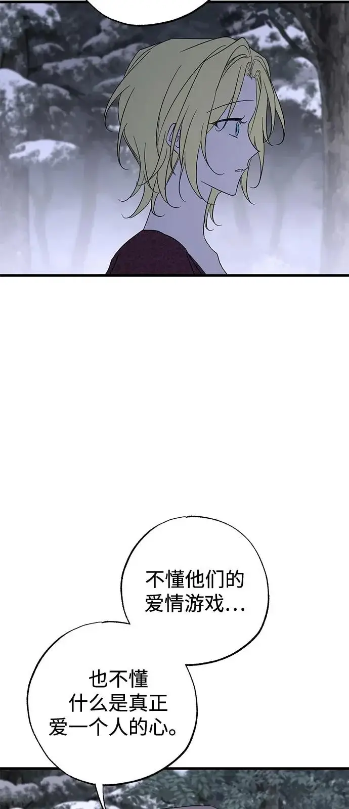 漫画《憎恨我的丈夫失忆了》外传 1话第66张图