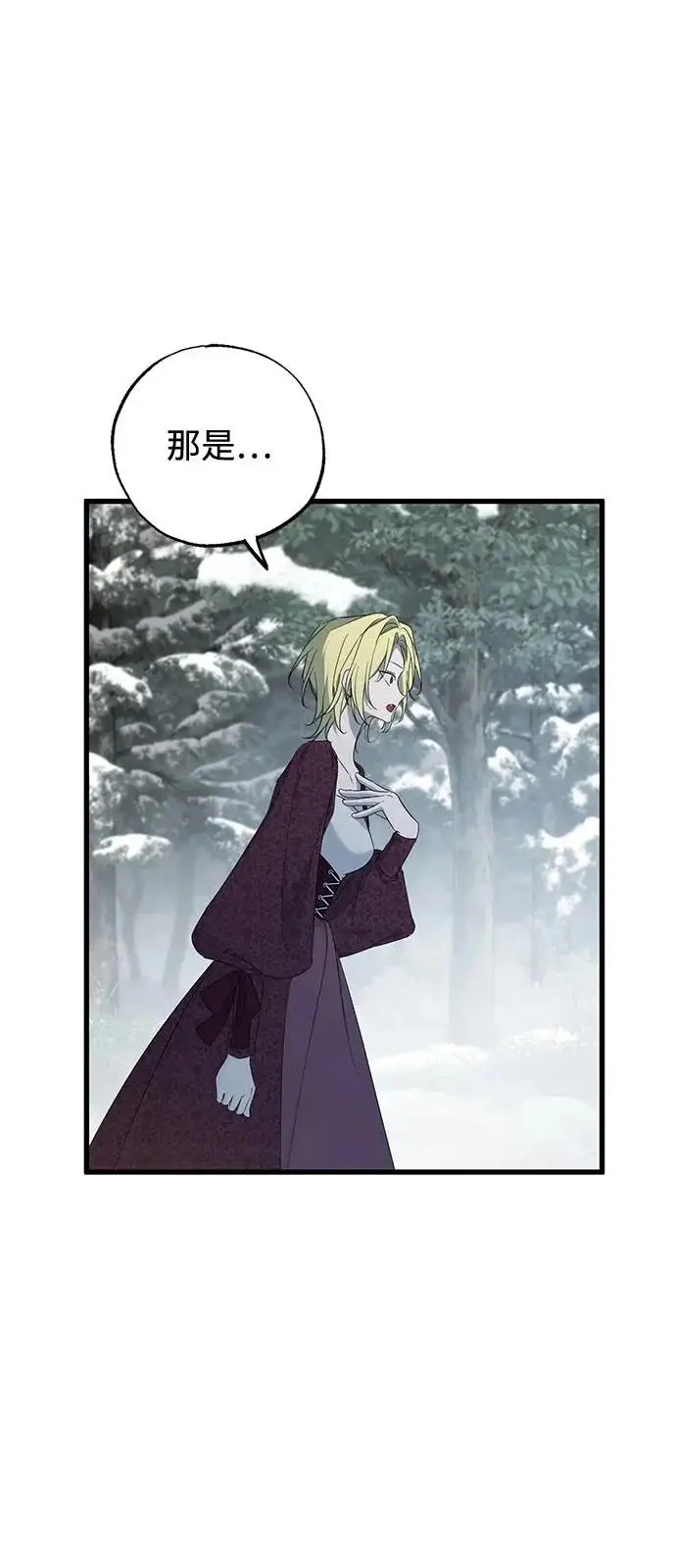 漫画《憎恨我的丈夫失忆了》外传 1话第68张图