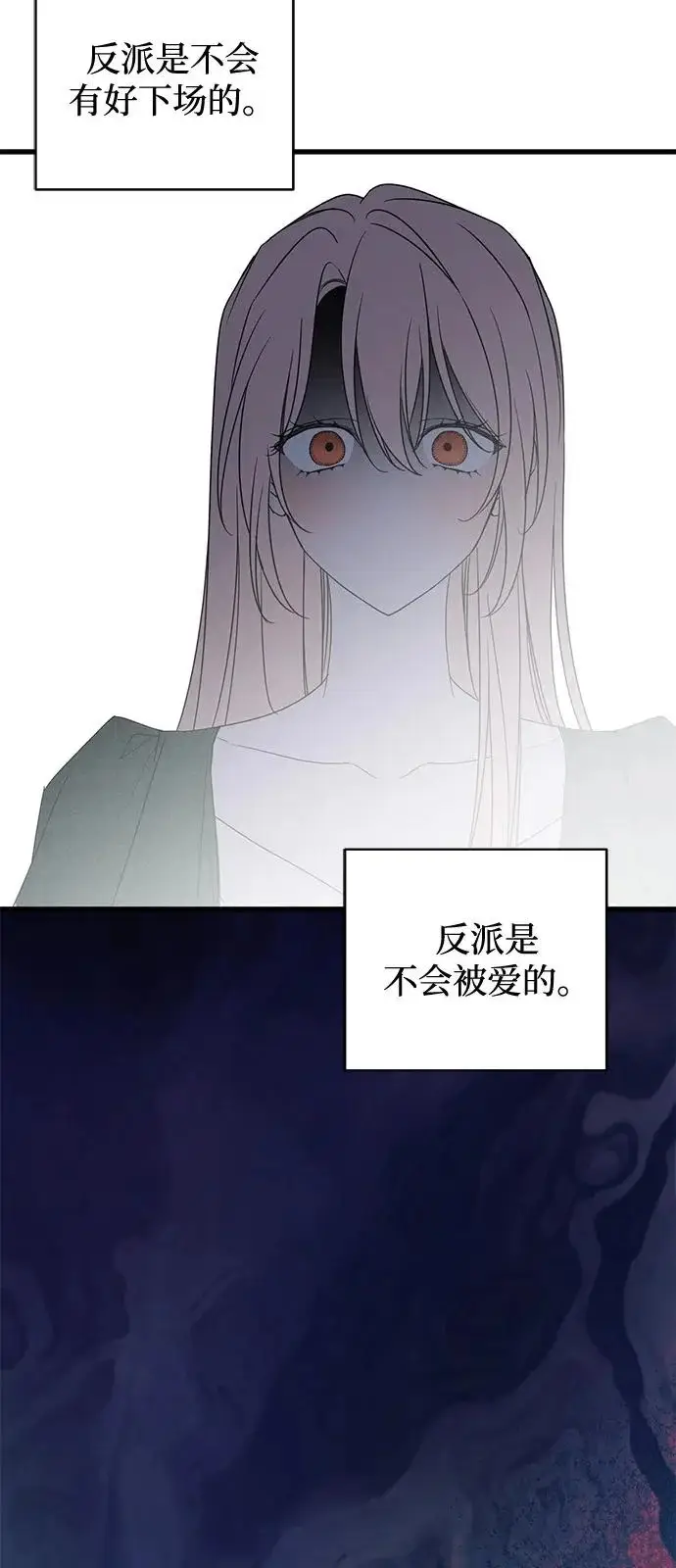 漫画《憎恨我的丈夫失忆了》外传 1话第73张图