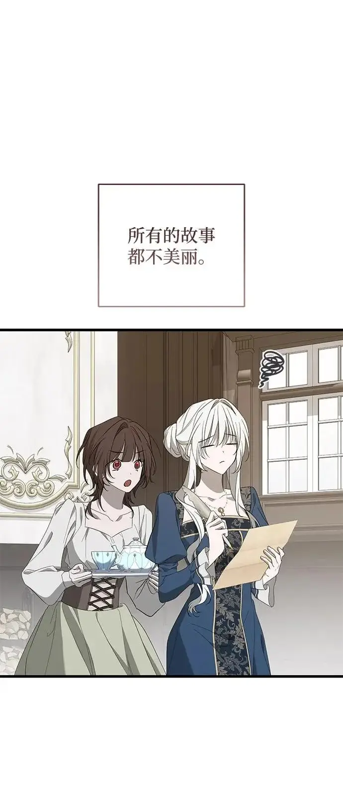 漫画《憎恨我的丈夫失忆了》外传 1话第75张图