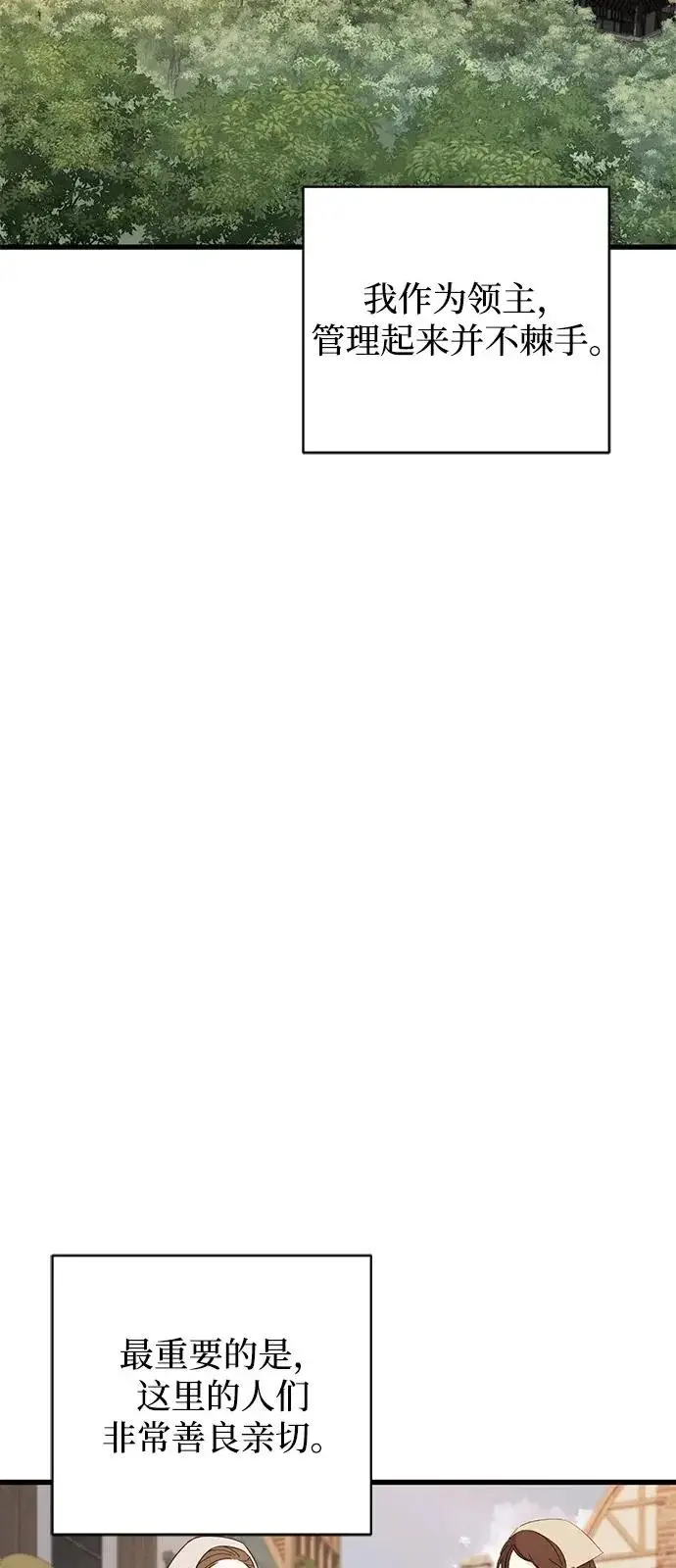 漫画《憎恨我的丈夫失忆了》外传 2话第15张图