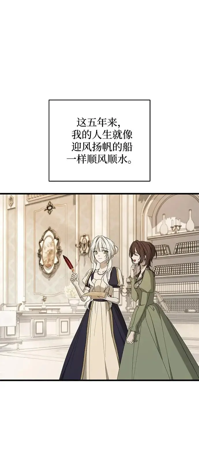 漫画《憎恨我的丈夫失忆了》外传 2话第18张图