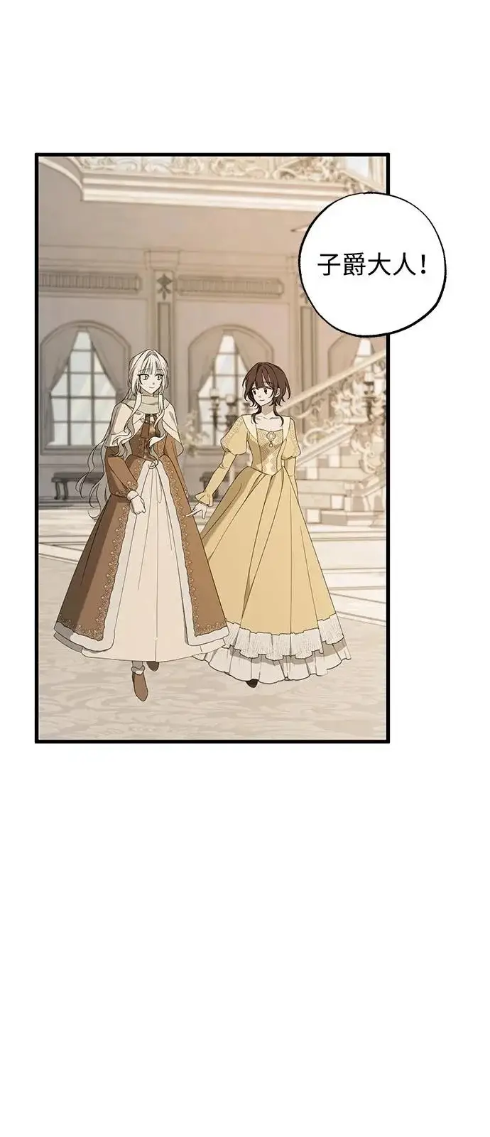 漫画《憎恨我的丈夫失忆了》外传 2话第20张图