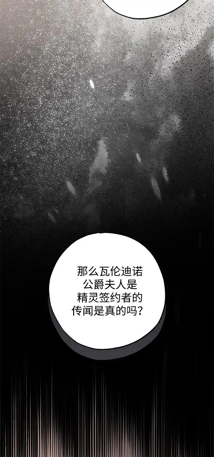 漫画《憎恨我的丈夫失忆了》外传 2话第32张图
