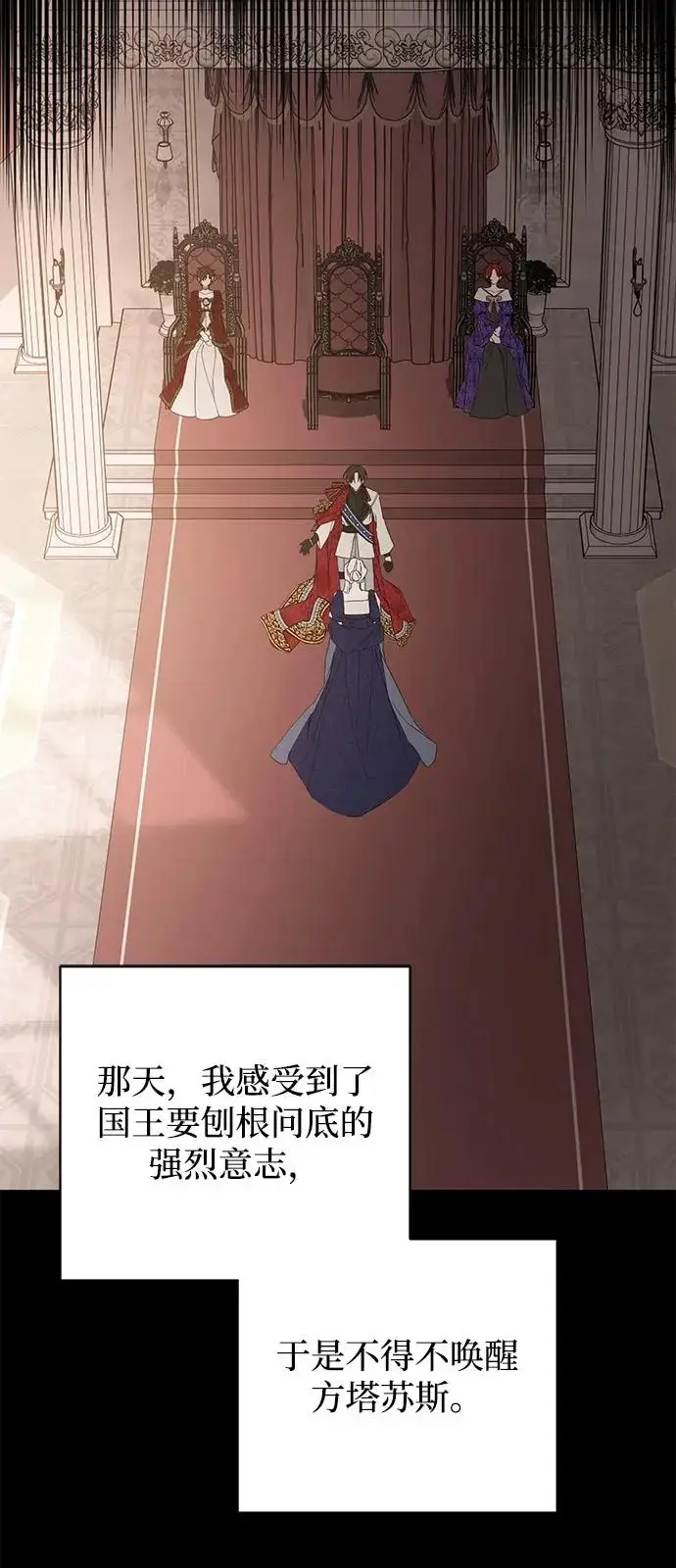 漫画《憎恨我的丈夫失忆了》外传 2话第33张图