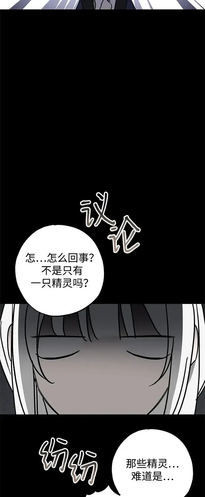 漫画《憎恨我的丈夫失忆了》外传 2话第35张图
