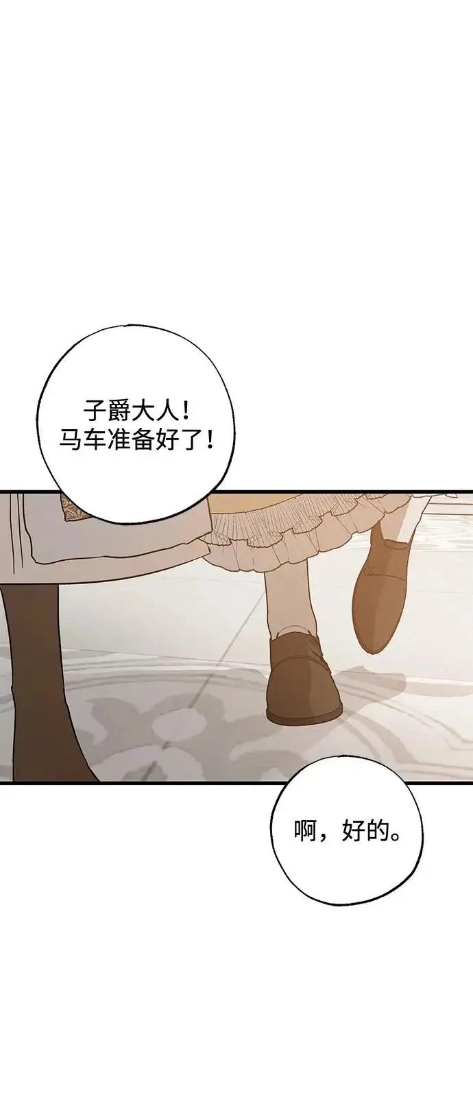 漫画《憎恨我的丈夫失忆了》外传 2话第4张图