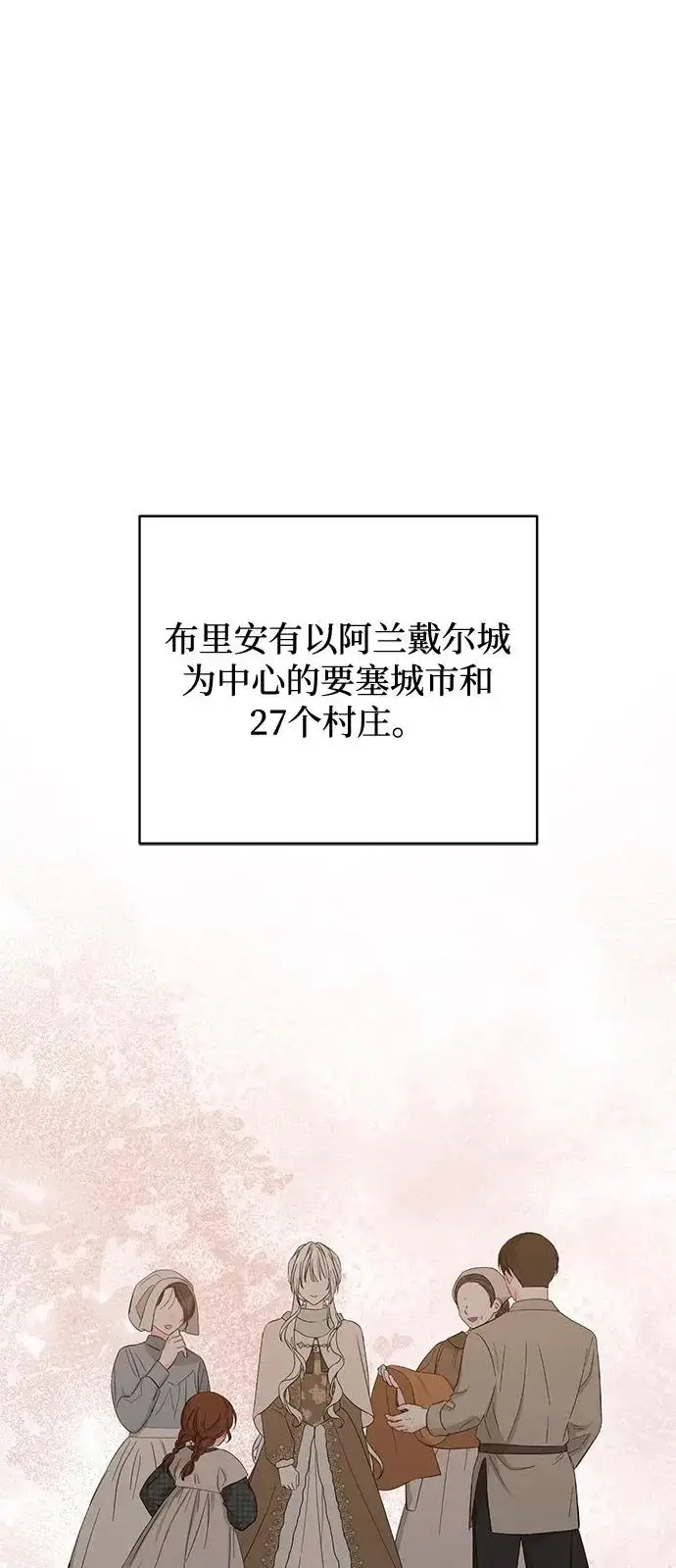漫画《憎恨我的丈夫失忆了》外传 2话第57张图