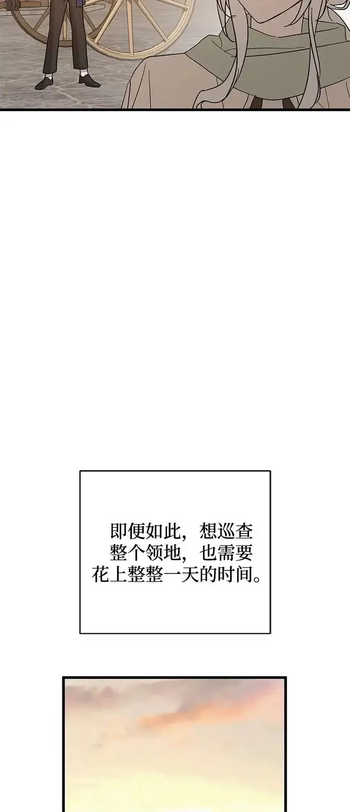 漫画《憎恨我的丈夫失忆了》外传 2话第59张图