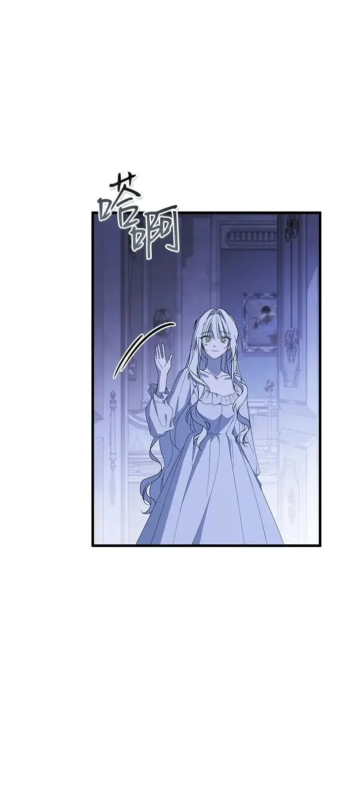 漫画《憎恨我的丈夫失忆了》外传 2话第66张图