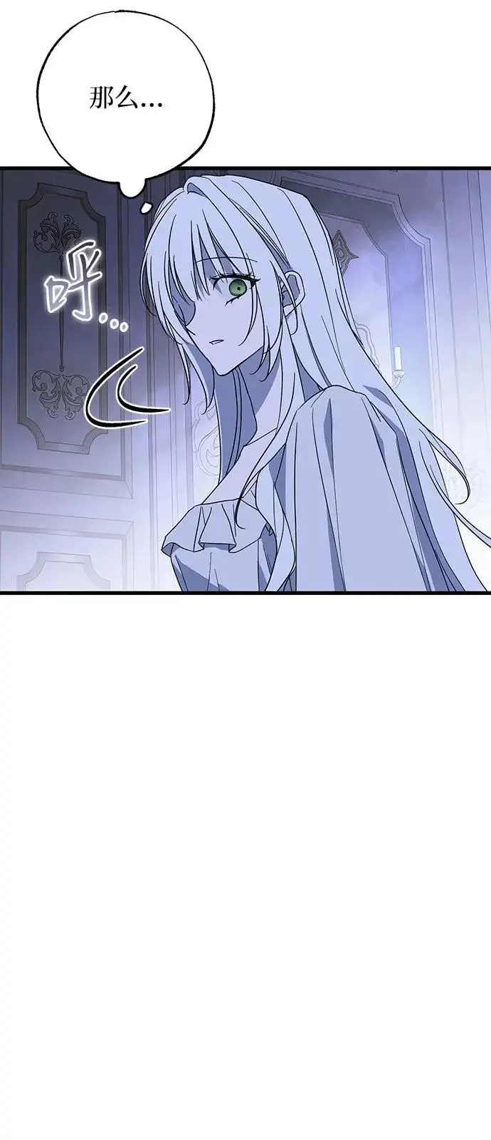 漫画《憎恨我的丈夫失忆了》外传 2话第67张图