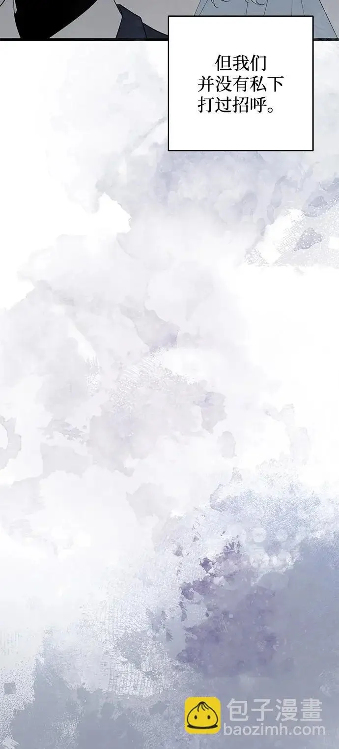 漫画《憎恨我的丈夫失忆了》外传 2话第74张图