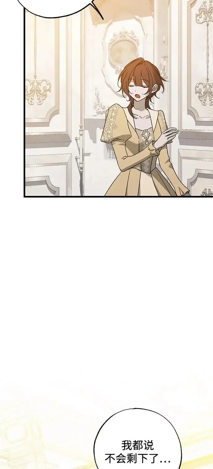 漫画《憎恨我的丈夫失忆了》外传 2话第8张图