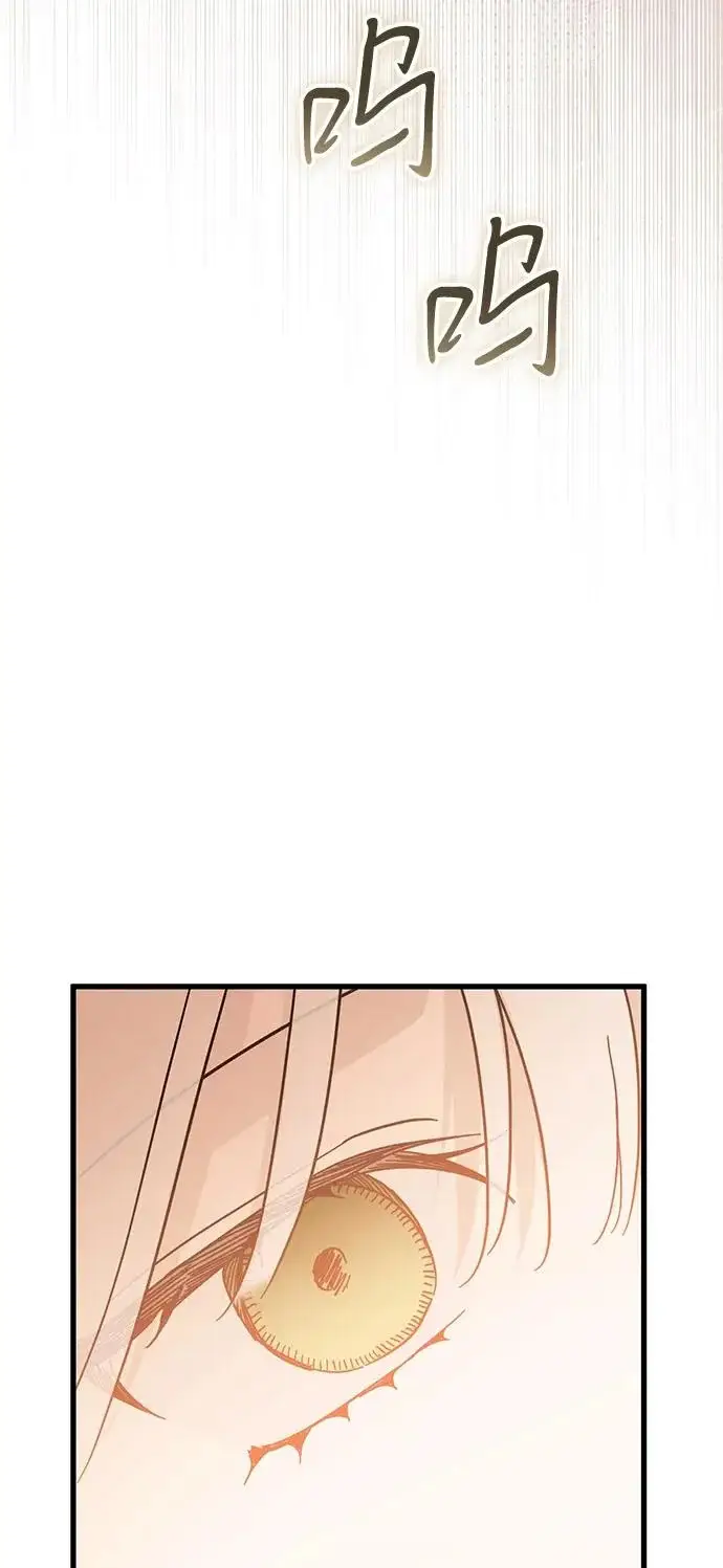 漫画《憎恨我的丈夫失忆了》外传 2话第81张图