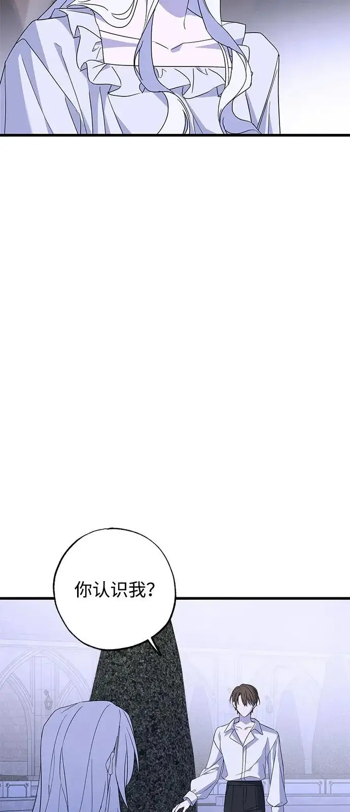 漫画《憎恨我的丈夫失忆了》外传 3话第12张图