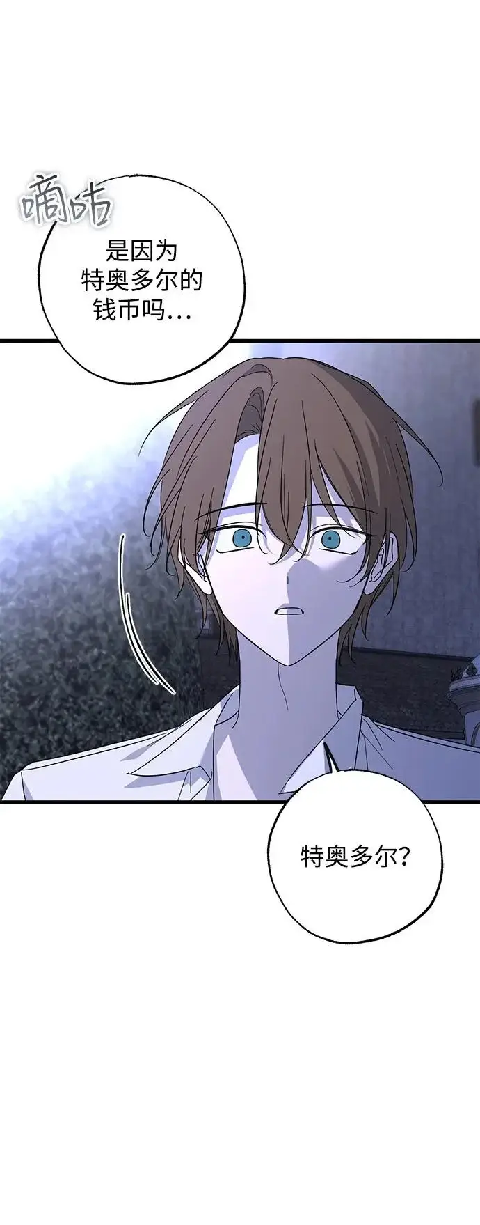 漫画《憎恨我的丈夫失忆了》外传 3话第16张图