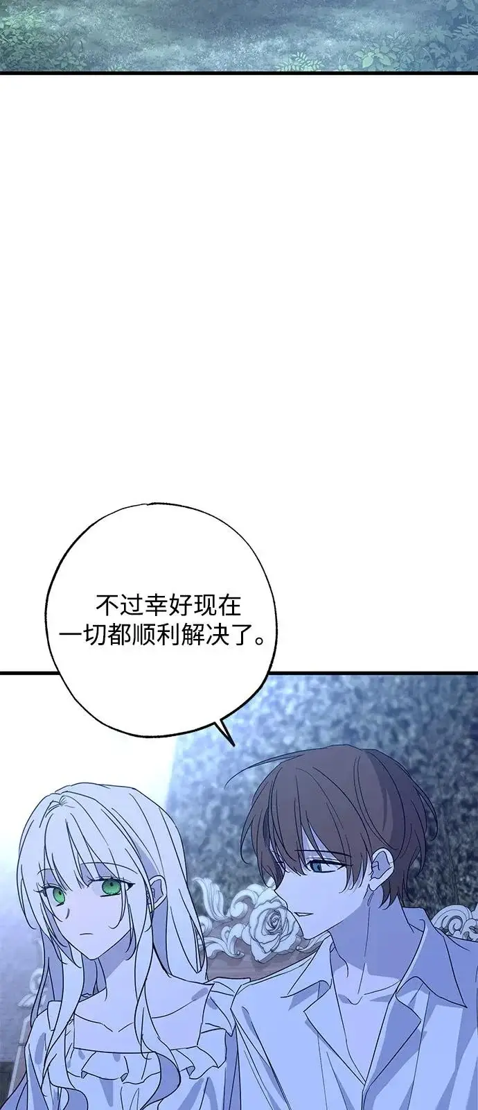 漫画《憎恨我的丈夫失忆了》外传 3话第20张图