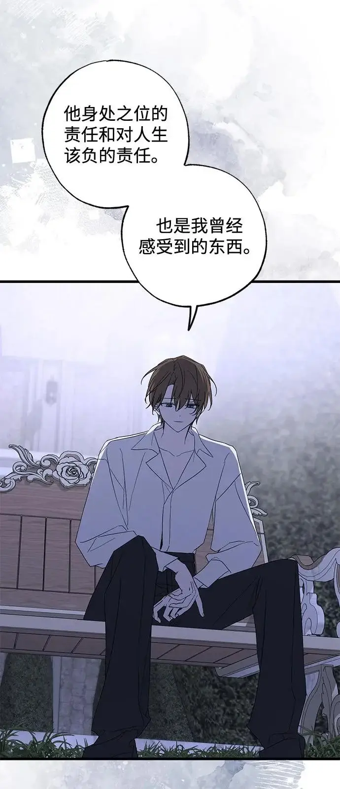 漫画《憎恨我的丈夫失忆了》外传 3话第25张图