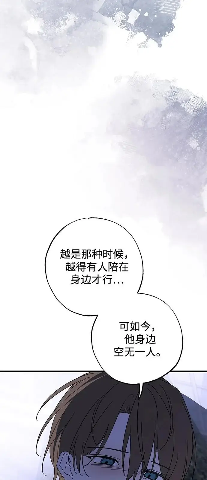 漫画《憎恨我的丈夫失忆了》外传 3话第26张图